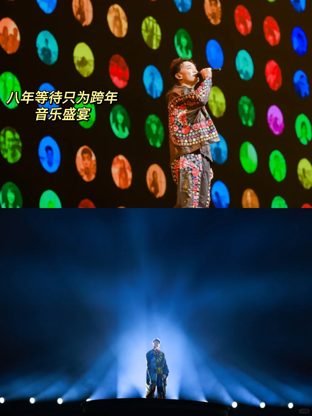 八年的等待陈奕迅合肥演唱会，跨年之约。