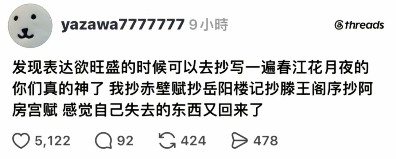 表达泛滥的时候就去抄一遍古文。 ​​​