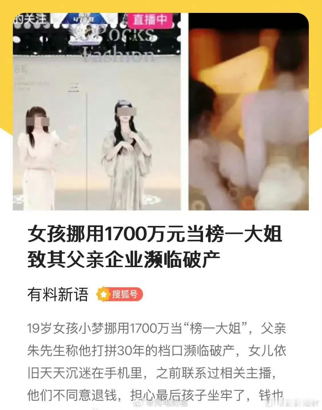 19岁 年龄够了，平台和主播不会给退款，责任是肯定要担的，哎……孩子有错 父母也