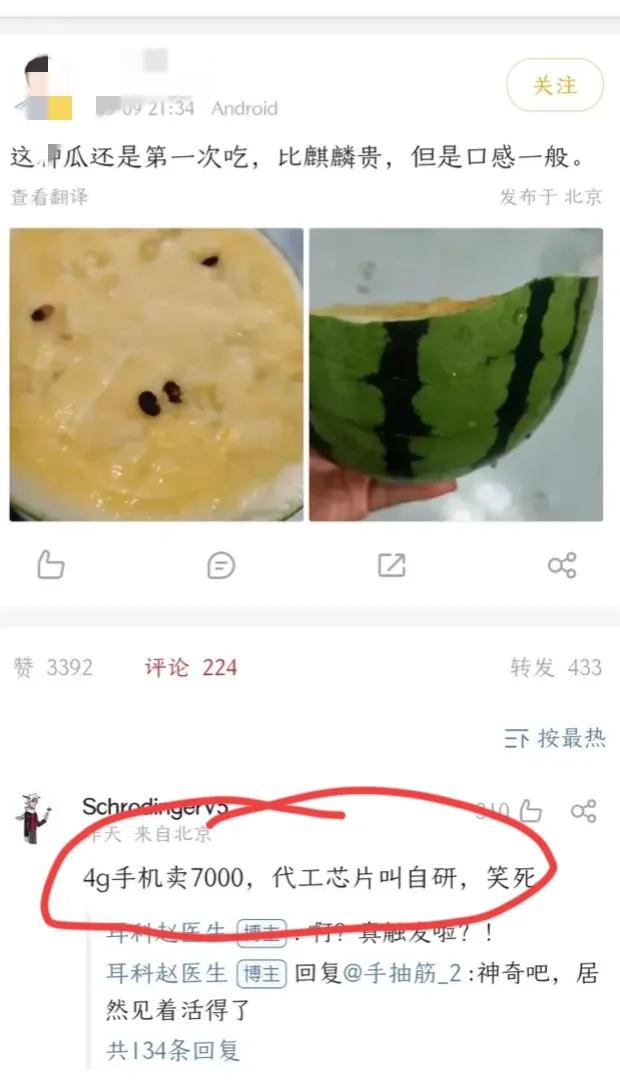自刘德华为什么不能演反派这句话成功出圈之后，麒麟瓜也成为触发机器人反华为的关键词