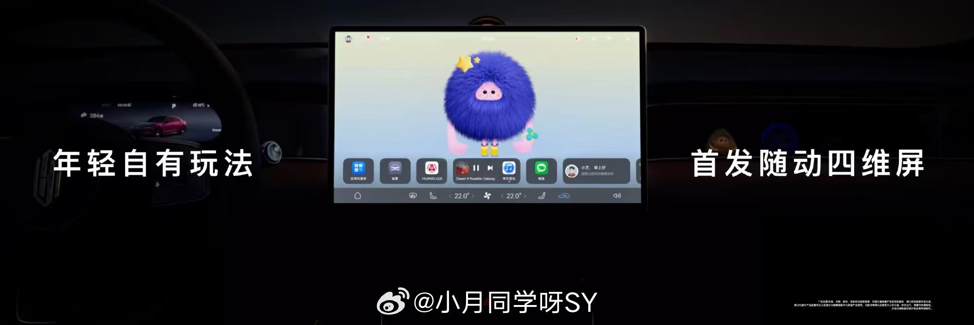 尚界Z7拿捏手办玩家尚界Z7灵感橱窗以匠心设计，让手办展示更安心，为智能座舱注入