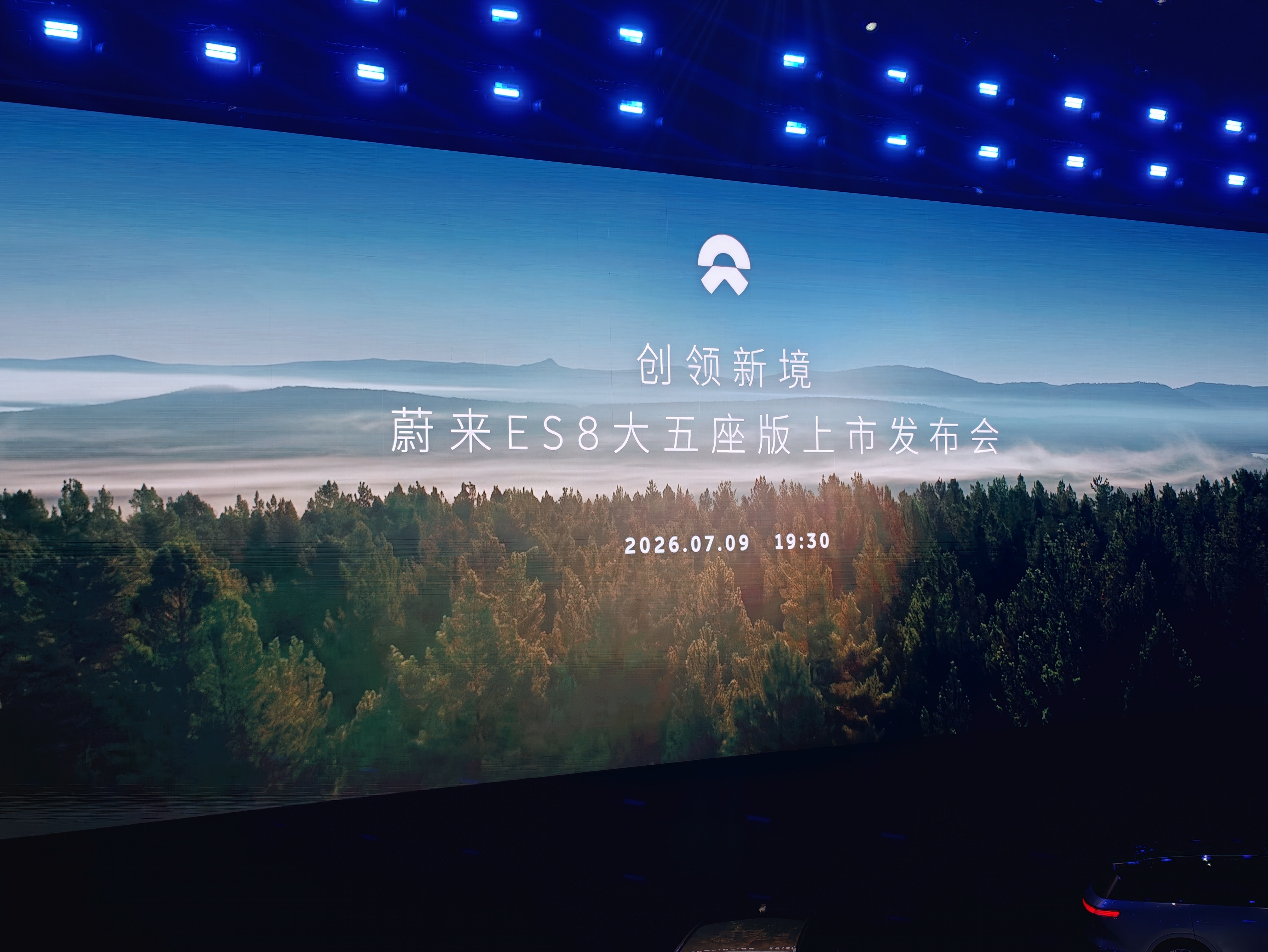 今天开着蔚来ET9去南京赶飞机到成都，打卡蔚来ES8大五座版上市发布会～发布会快