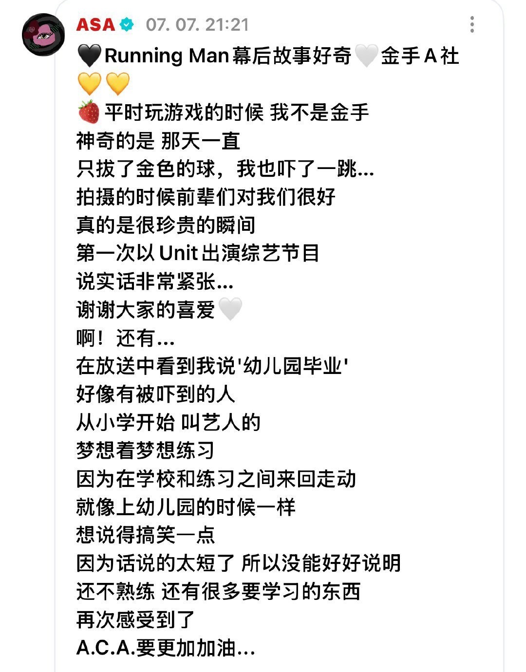 韩团Babymonster成员ASA回应幼儿园学历争议，表示是因为在学校和练习之