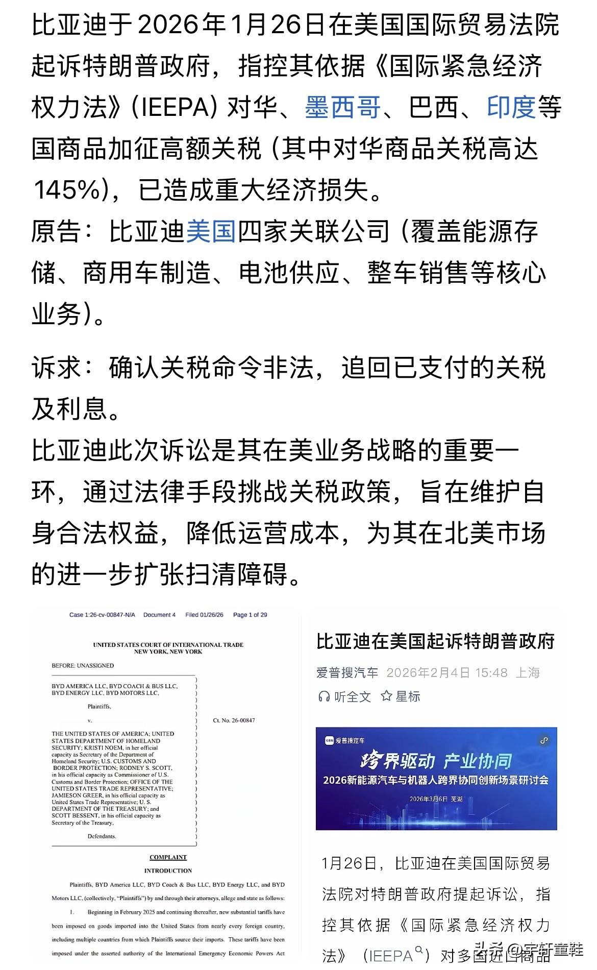 比亚迪：“所有国内企业的兄弟们，你们不敢做的事，就让我来替你们做吧！”
终于有一