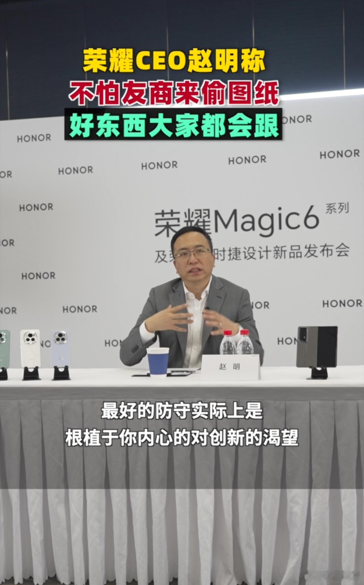 以前都调侃，赵明一觉醒来，从门缝里收到了华为的图纸。现在风向变了，荣耀开始成为被