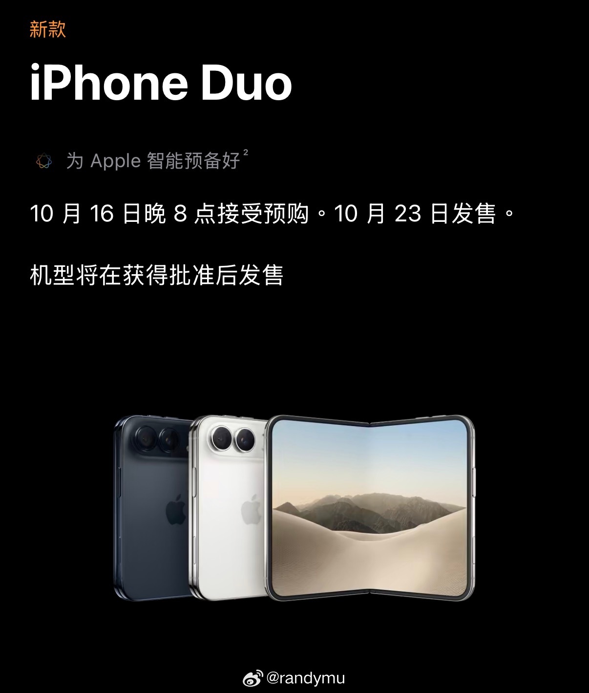 醒来第一件事，看 iPhone Duo。第二件事，看价格[捂嘴哭] 发现看完价格