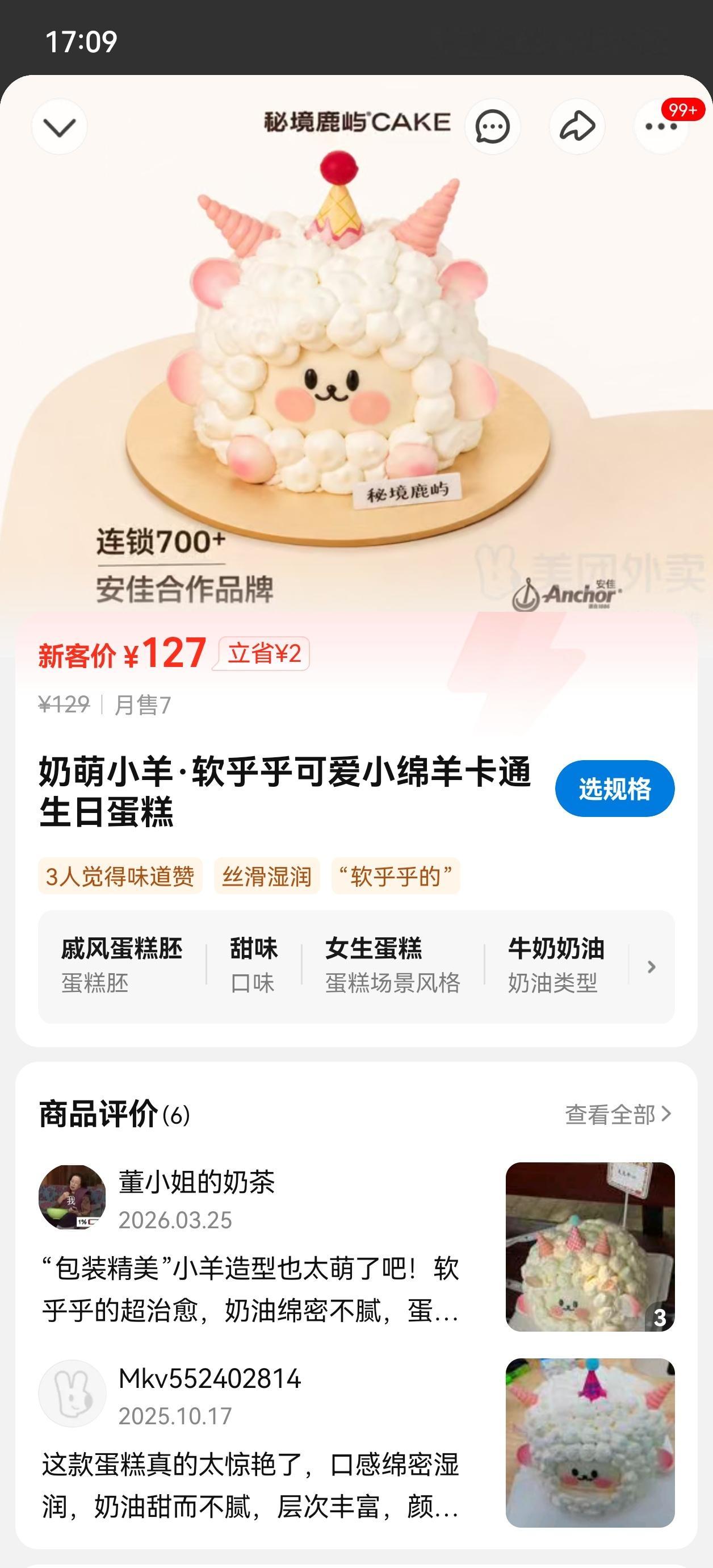 女儿生日那天还可以点一个这个 