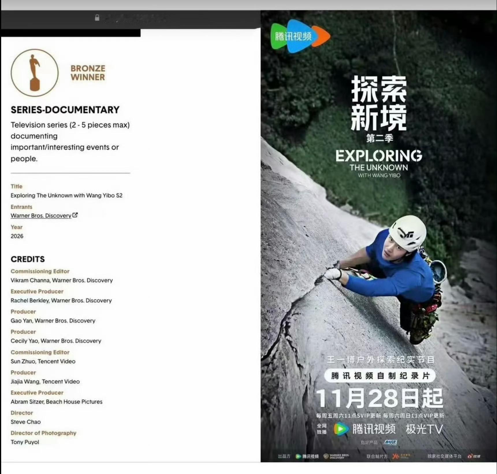 王一博吴磊李现王星越 开个旅综吧了解一下王一博《探索新境》连续两届拿下泰利奖（T