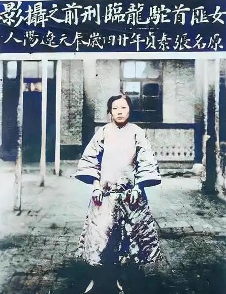 1925年，24岁的青楼女子张素贞正在接客。然而，当她开始宽衣解带时，冰冷的枪口