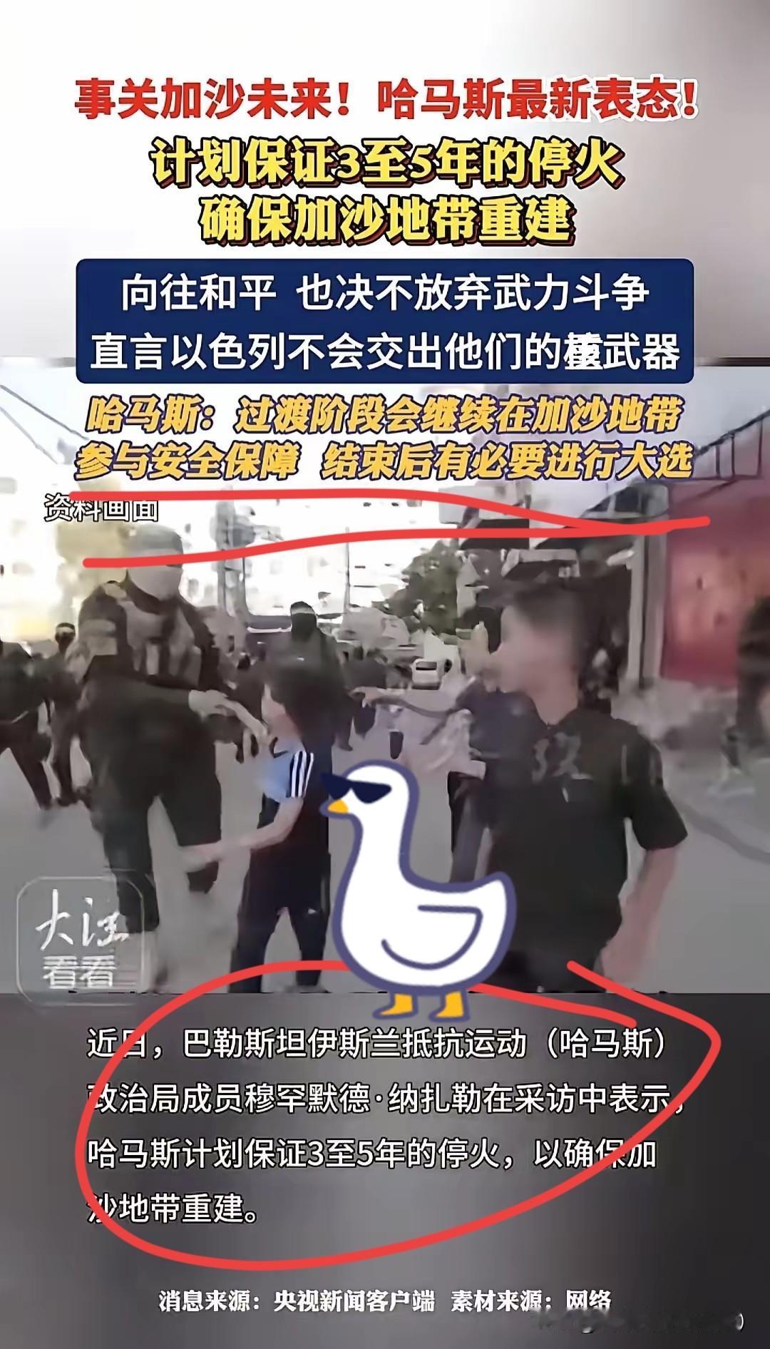 哈马斯再次展示了什么叫，出尔反尔，反复横跳，背弃信誉，这就是典型的一掐脖子就翻白