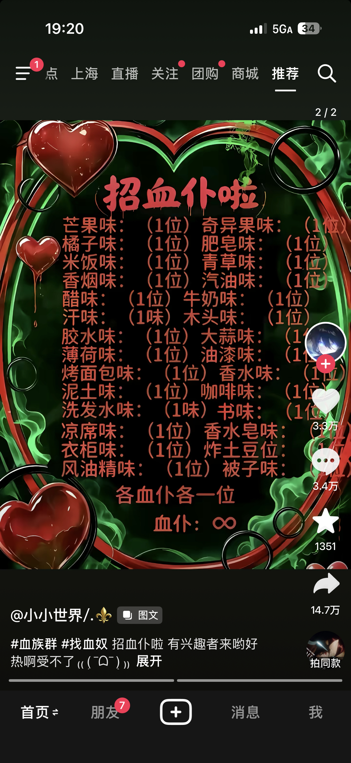 我也招 欢迎报名 