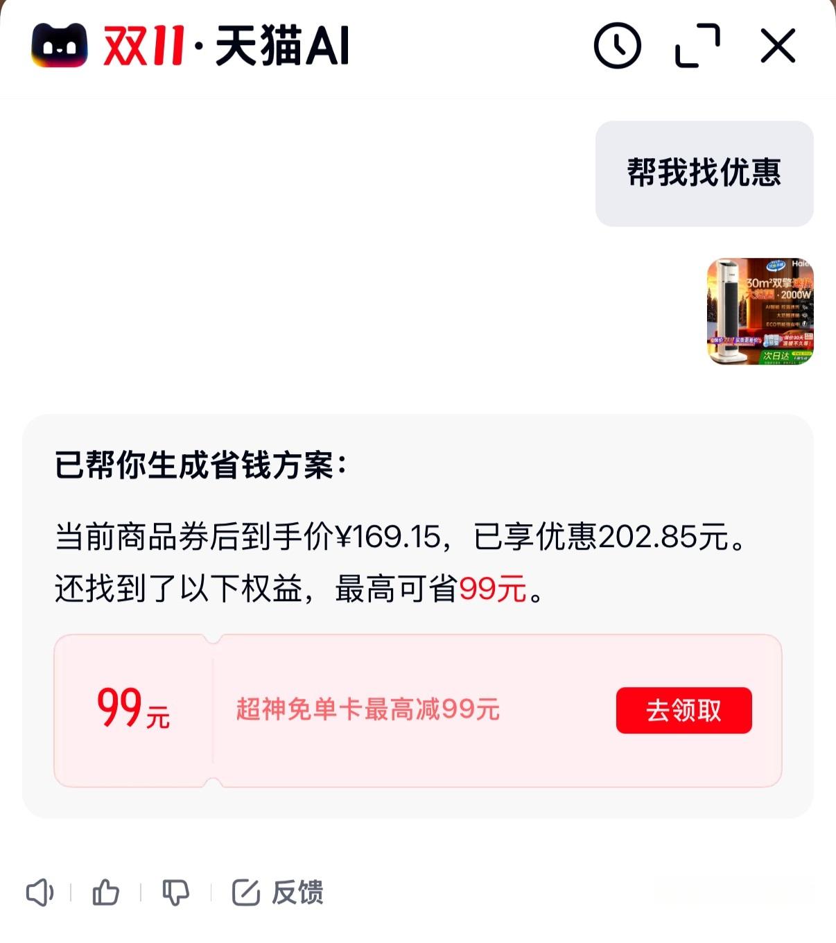 今年天猫双11九大亮点来了 今天看到有人说，这一届的双11是很懂消费者的双11，