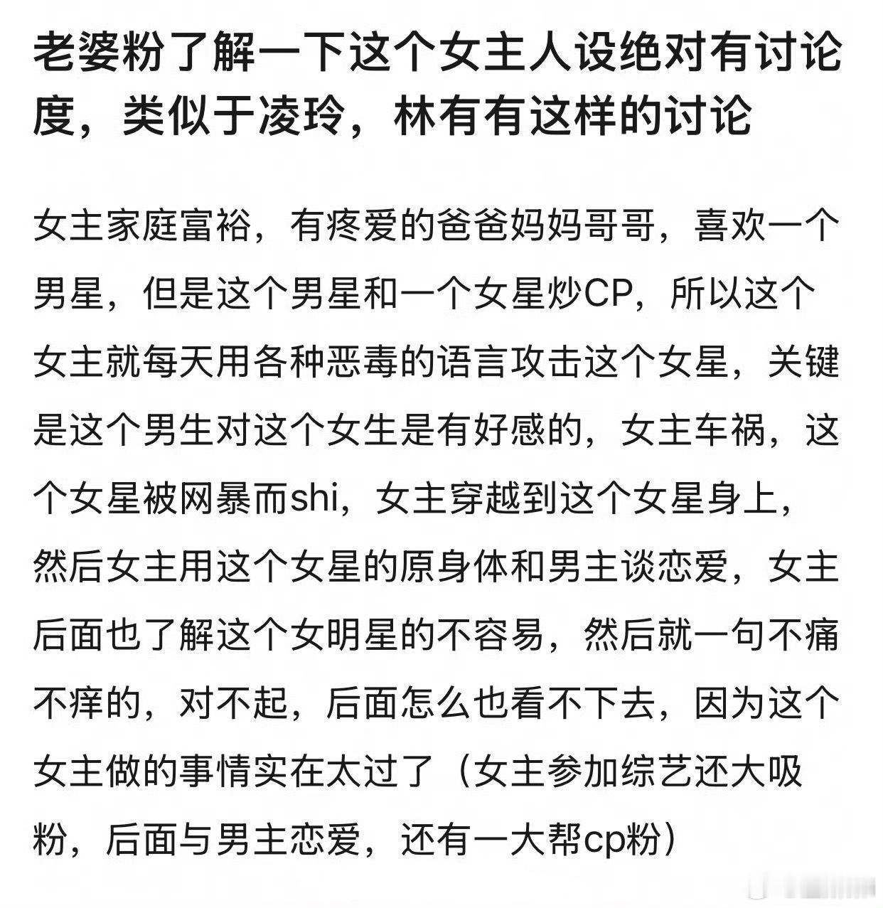 梦女的终究幻想 ​​​