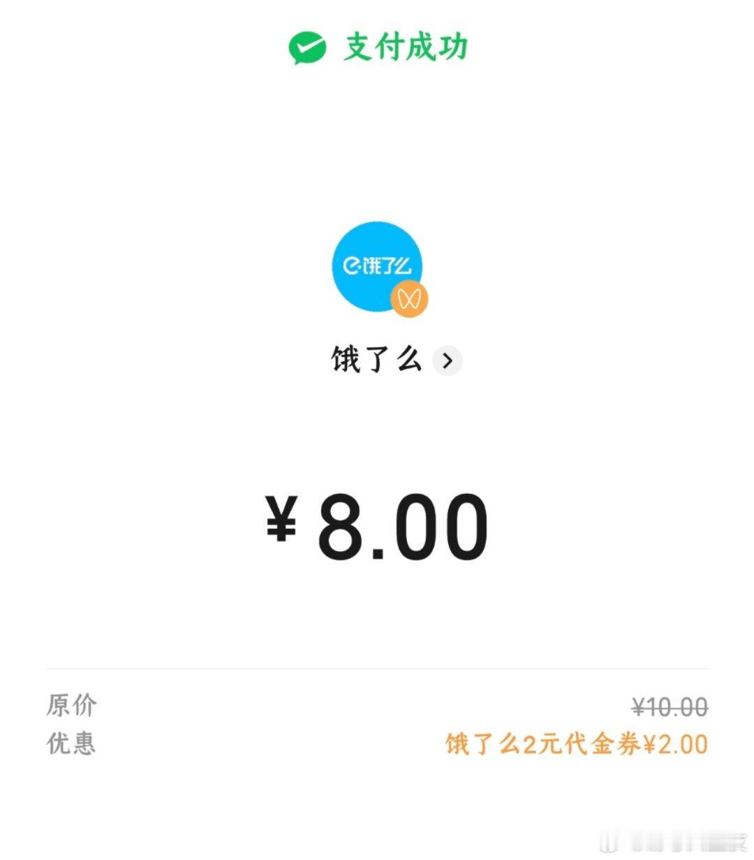奶茶该有的价位感受到了，得感谢京东！[doge] ​​​
