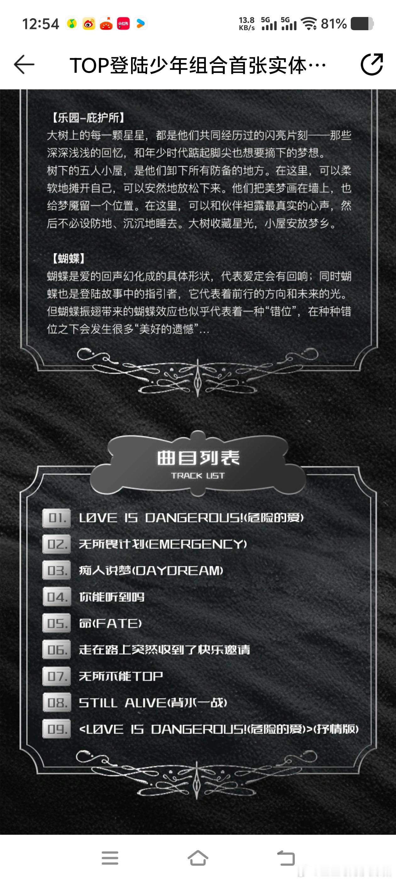 居然没有我VS贾斯汀比伯 