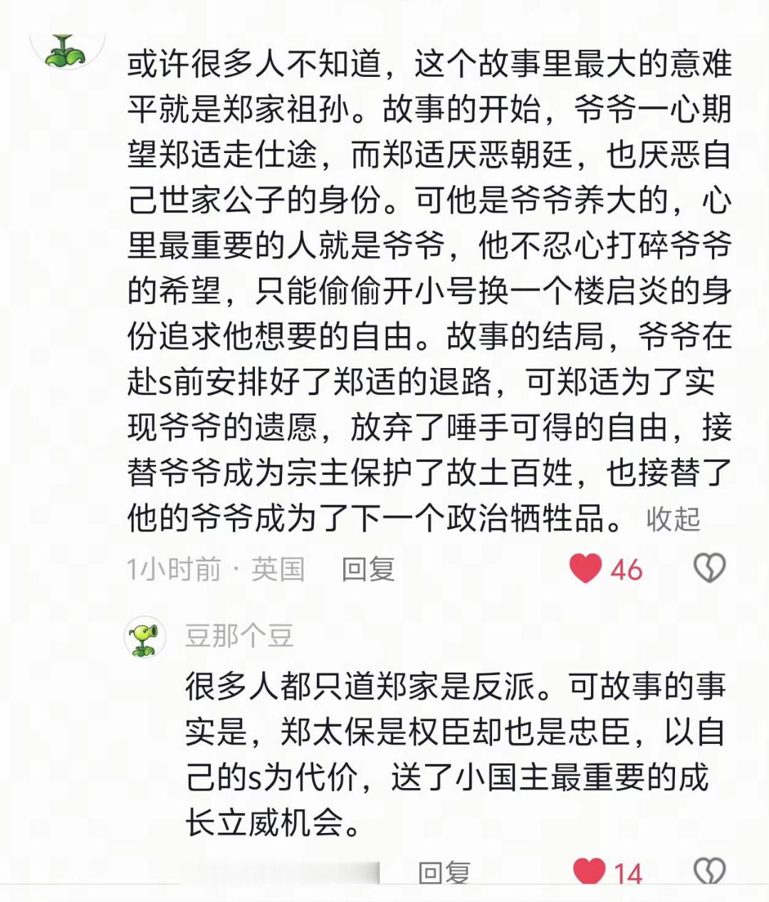 我们郑适和祖父的这条线也太好哭了吧