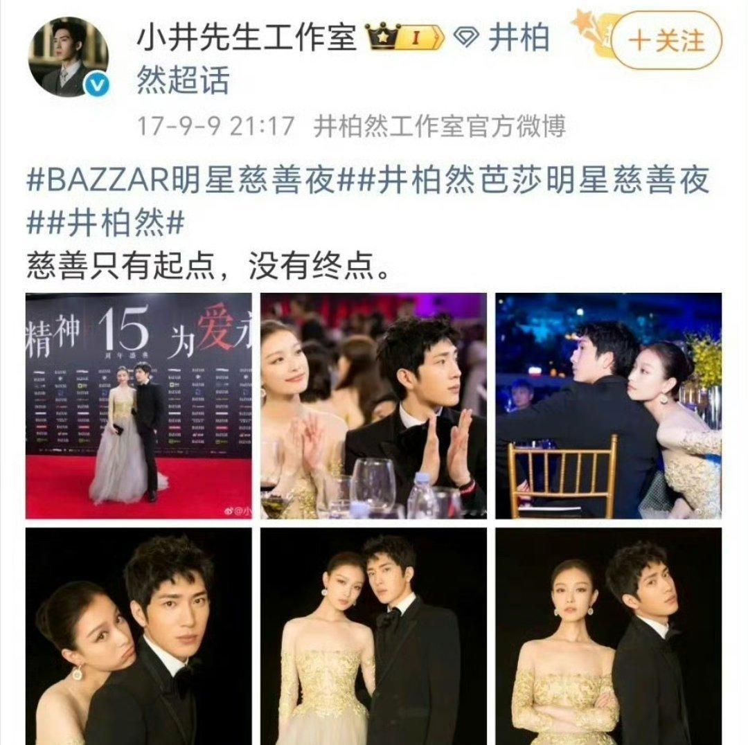 倪妮井柏然工作室曾发双人图大大方方的恋爱 大大方方的分手！ ​​​