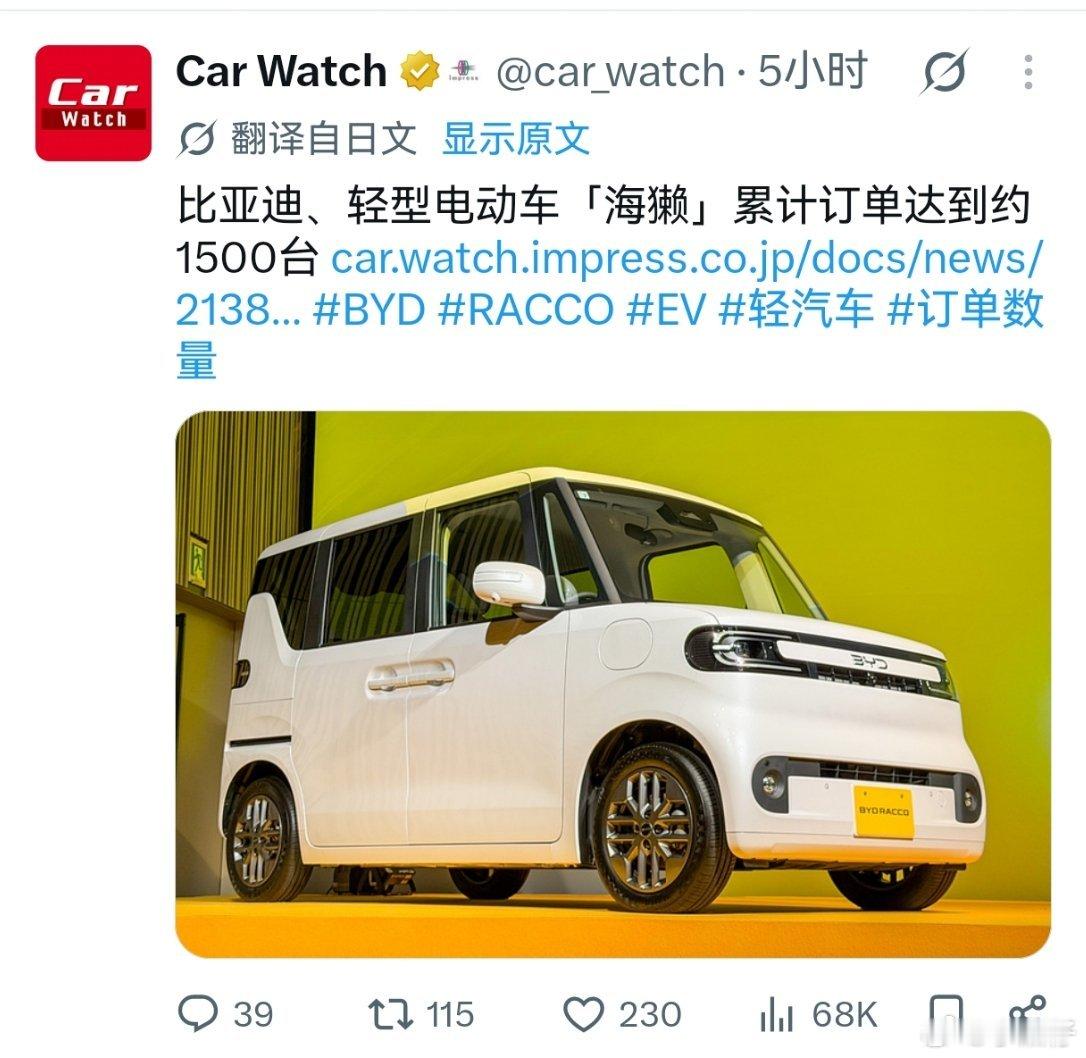 记得刚看到海獭两周1000台，还没多久又到1500台，这车打破日系车对K-CAR