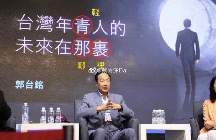 11个汉字都能错3个，还奢谈什么未来？！啧啧，就这种文化程度的人，在那里上蹿下跳