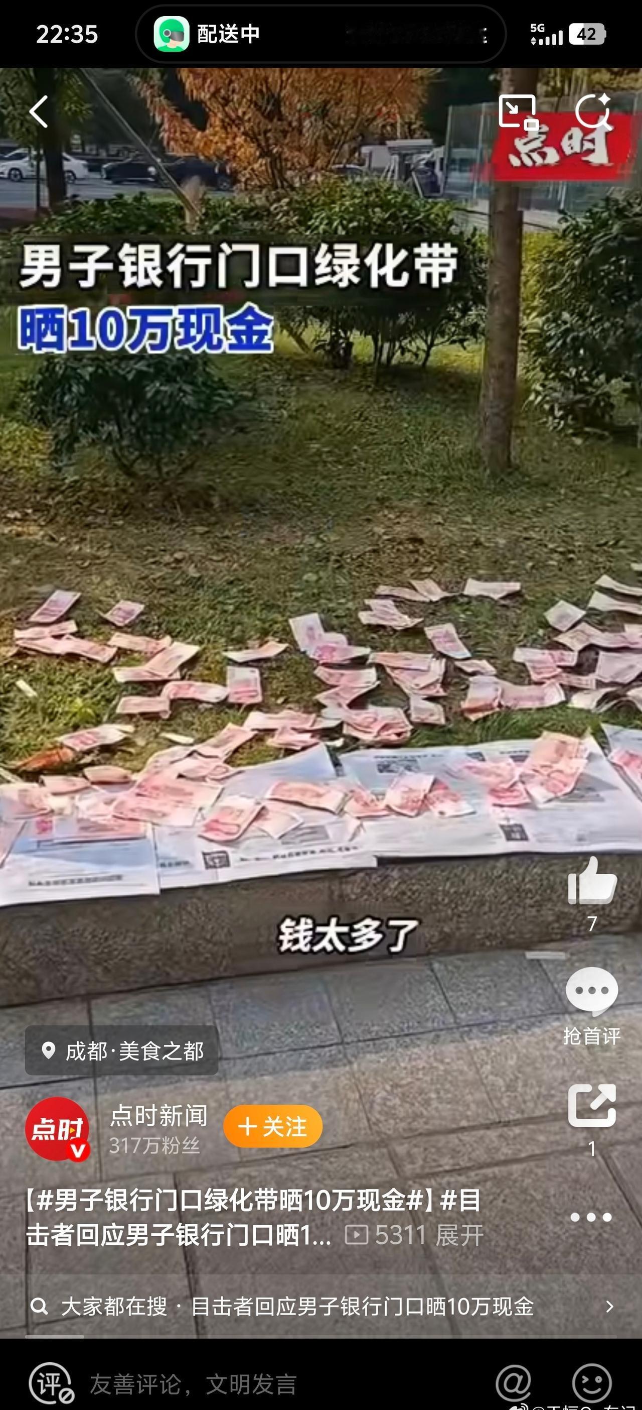 他应该感谢这没有刮一阵风全给他吹走