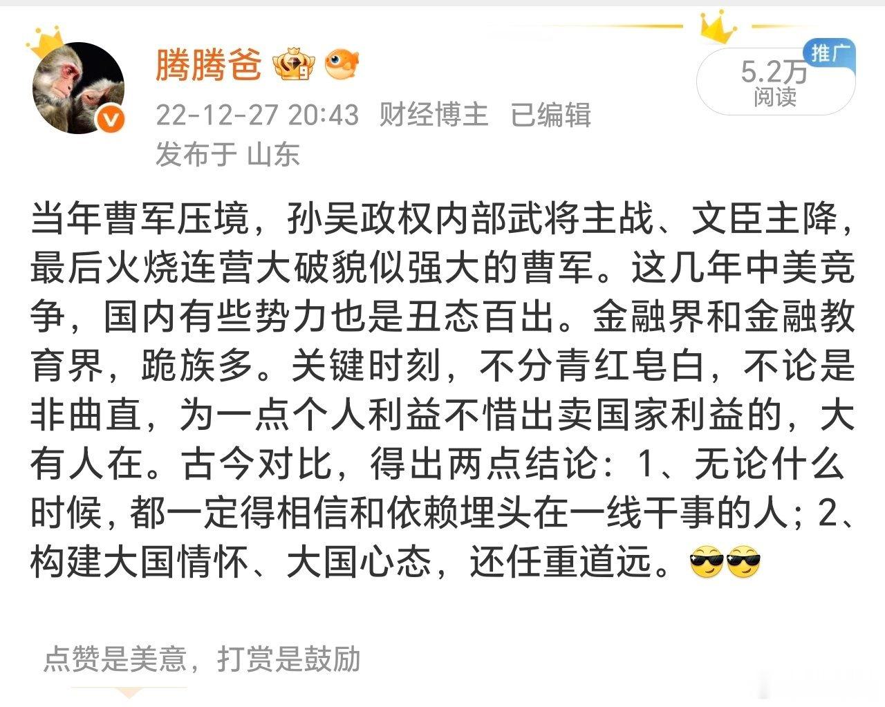 过去几年，腾腾爸关于贸易战与大国国民意识的发言。回头看，全部切中肯綮。