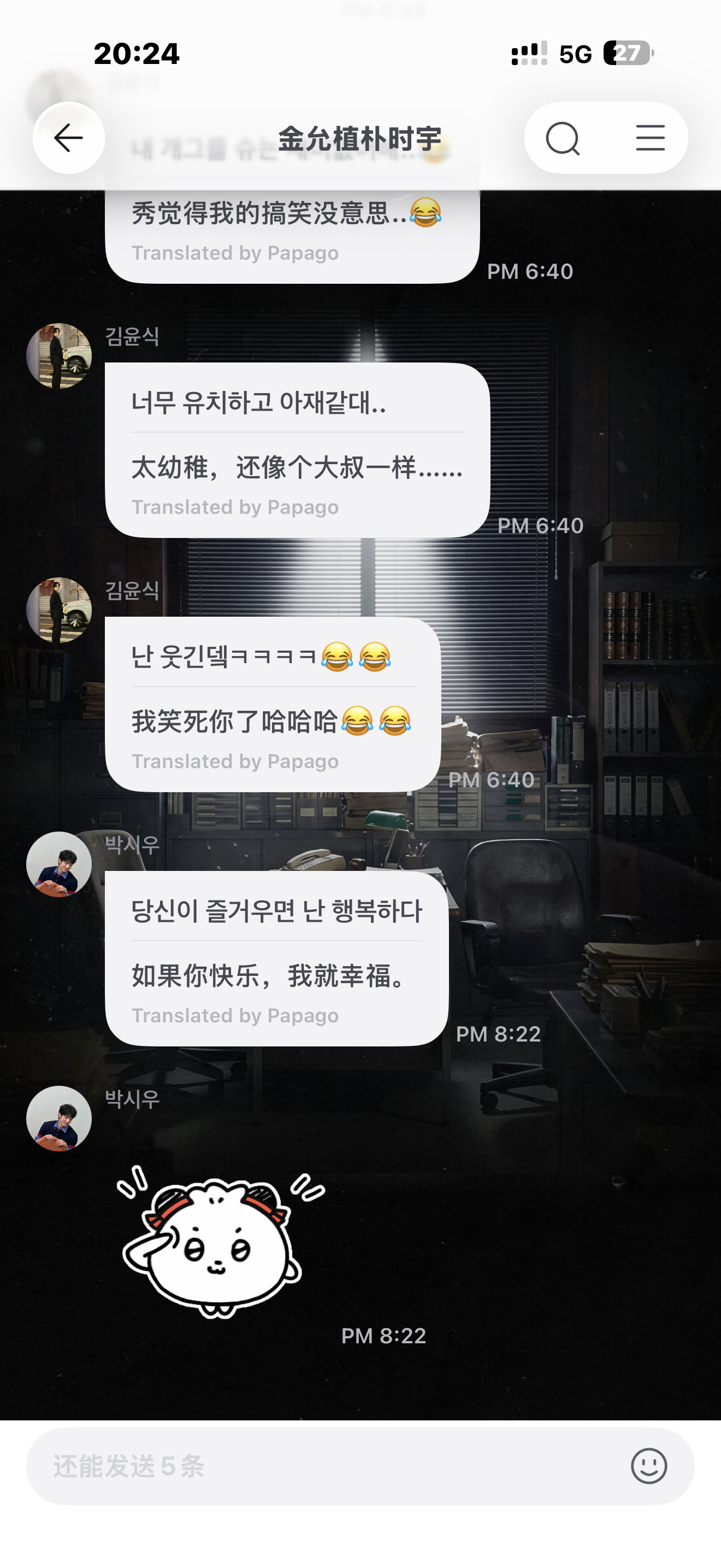 slm激情讨伐金允植半天打开泡泡发现又被狒狒背刺哦不对可能没💰进群聊