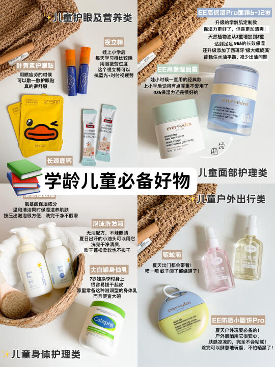 7岁宝宝的刚需好物清单！精简使用不费妈