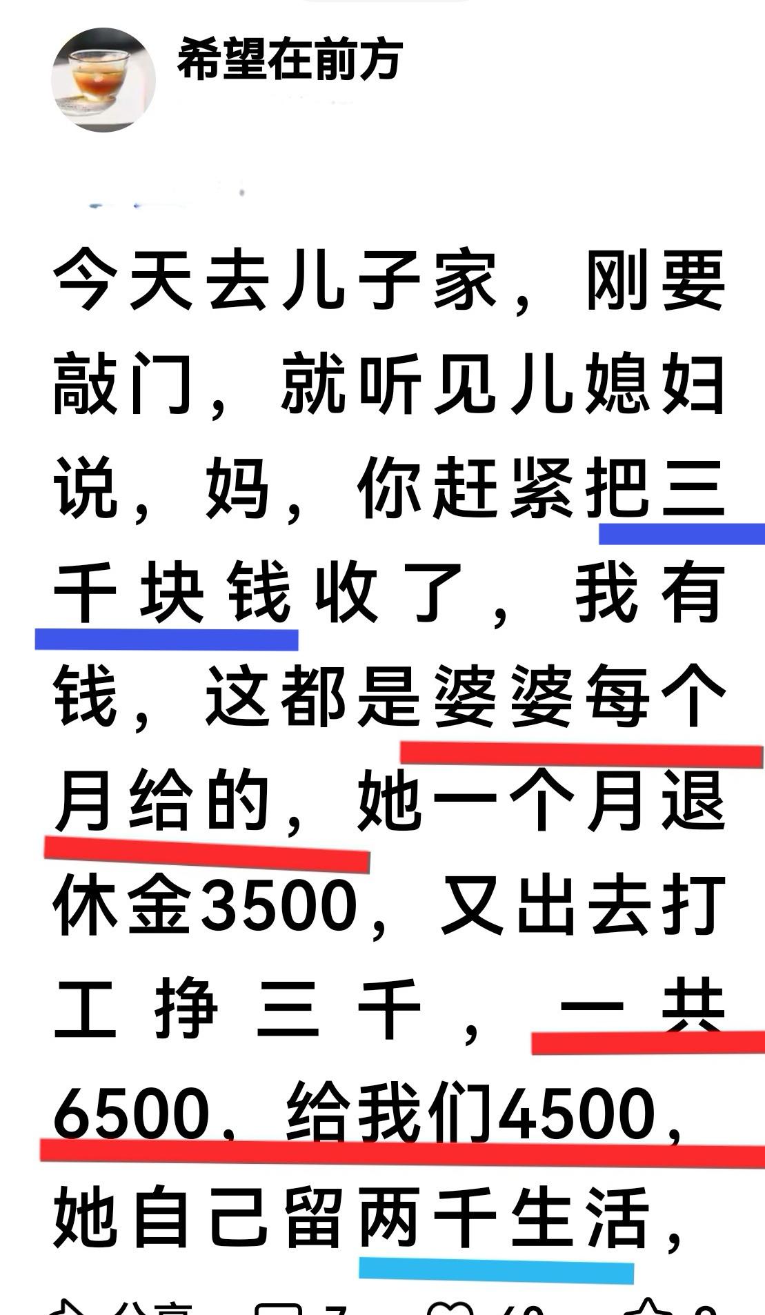 合着老太太出去打工是为亲家忙活，真是“孙”到家了[捂脸]