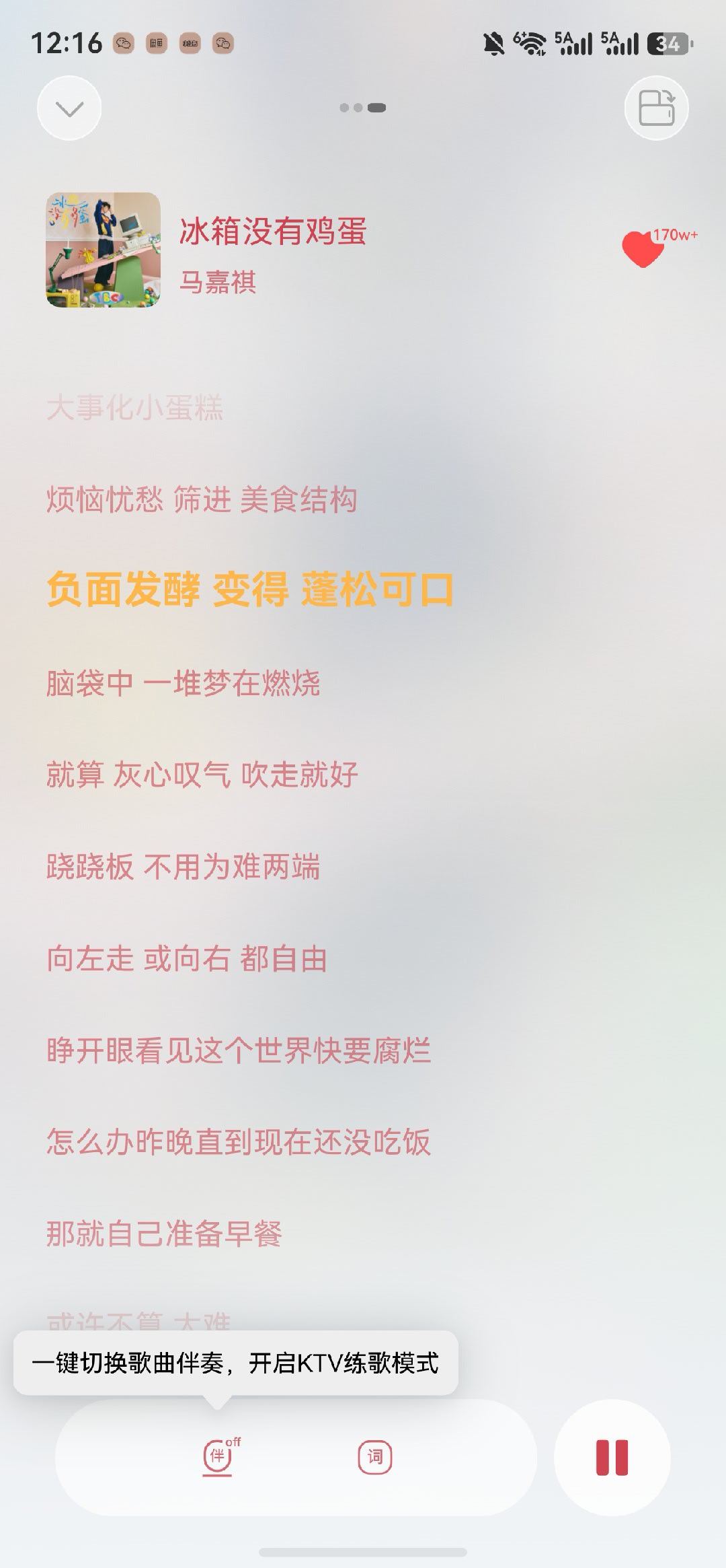终于有时间来听了！《鸡蛋歌》真的很《鸡蛋歌》就跟我那时候听demo时想象的一样一