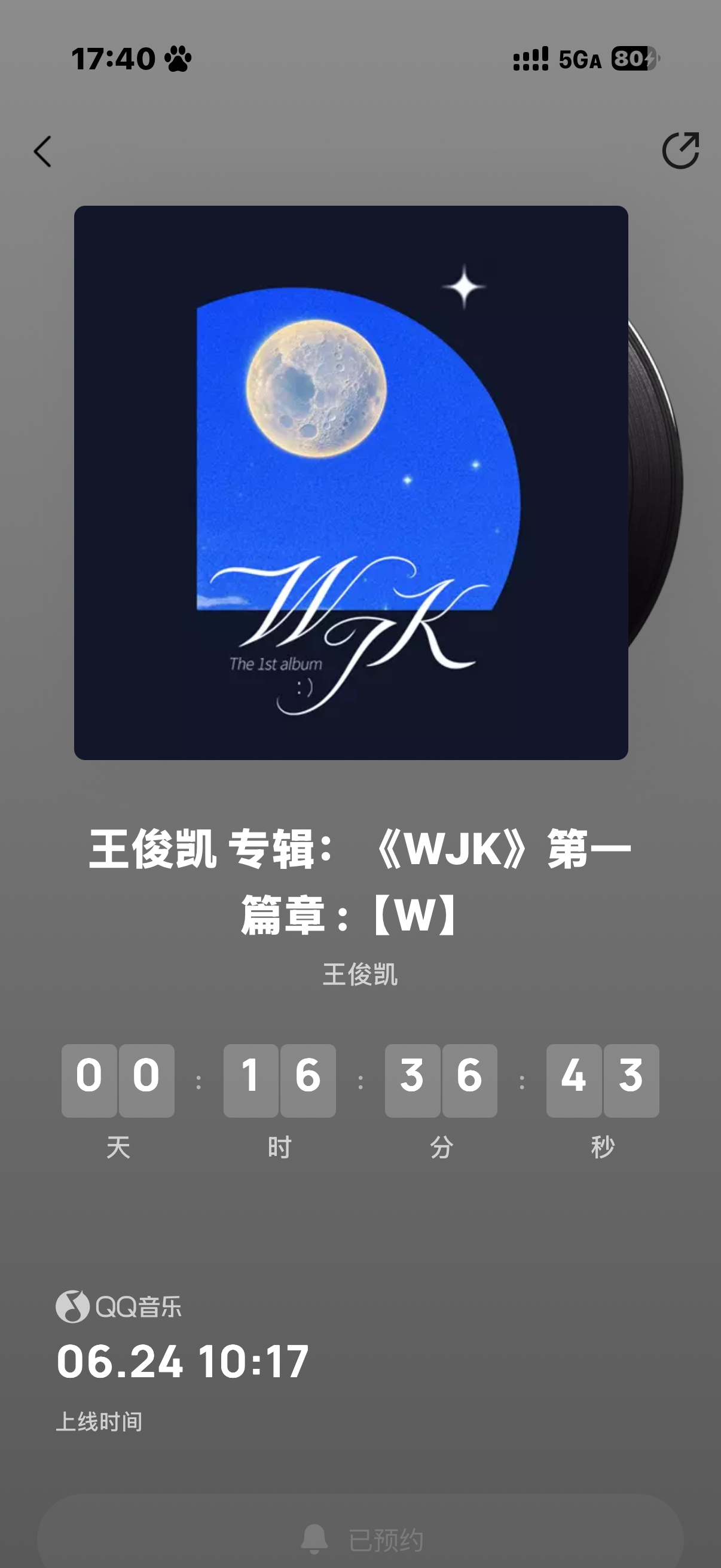 王俊凯首张同名专辑wjk严肃接生！ 