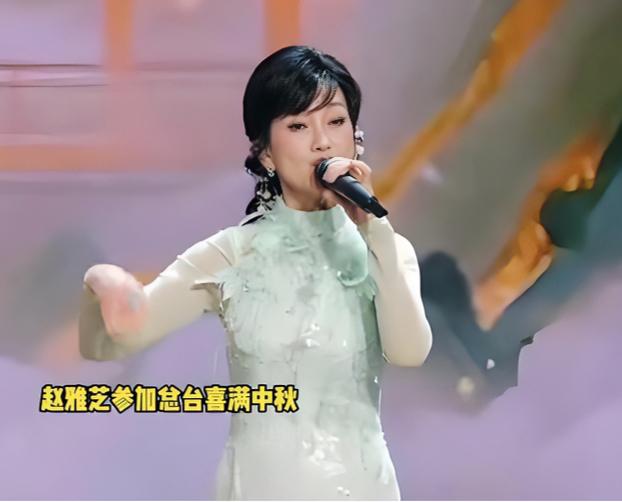 赵雅芝央视中秋惊艳全网！一袭渐变绿裙唱《但愿人长久》，岁月不败美人。

身姿温婉