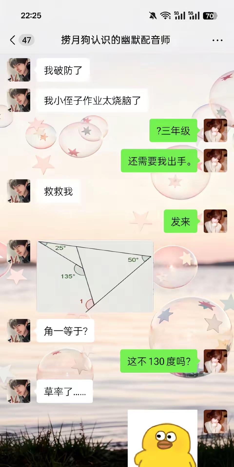 答案130对吗?数学题互动 捞月狗
