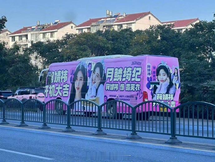 鞠婧祎新戏开机，粉丝线下应援的排面真的拉满了！  