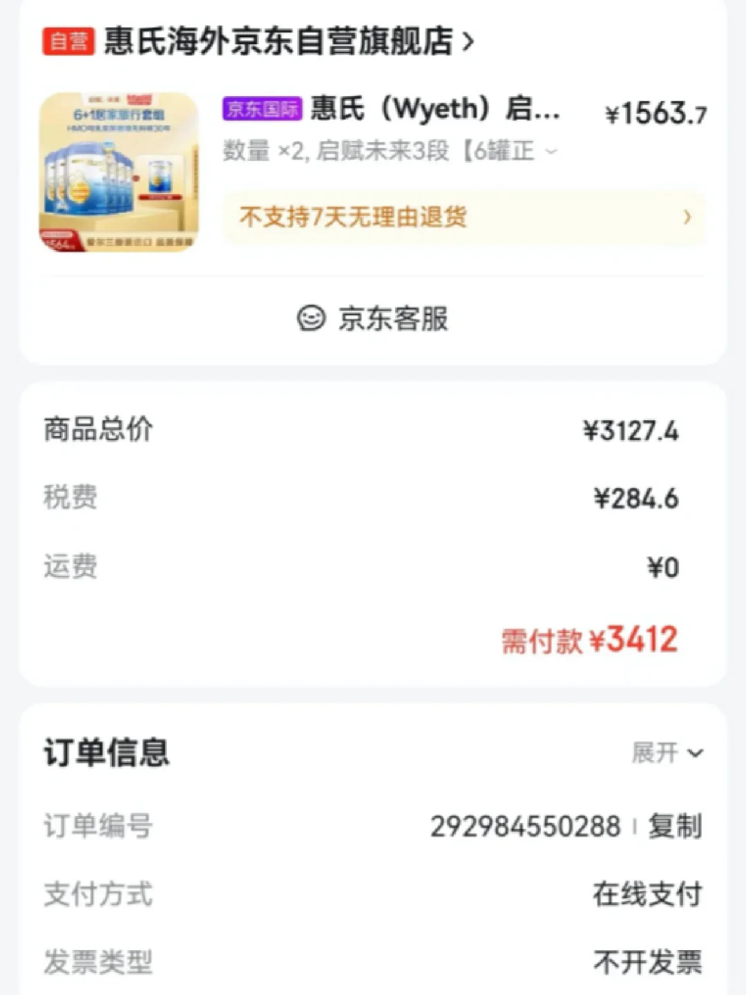 喝这个奶粉，宝宝终于转奶成功了