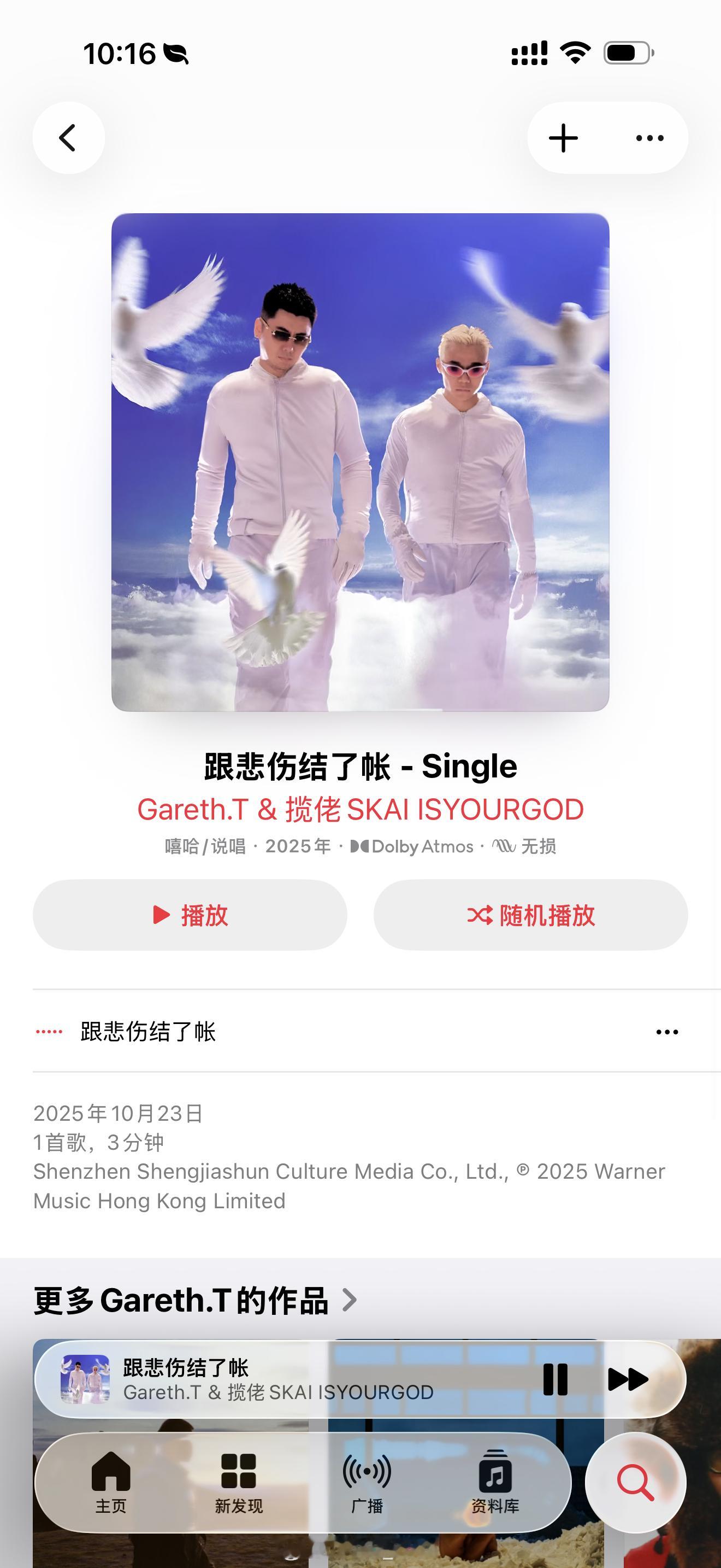 好了哈哈哈哈哈哈广东人集体破防了对不起，书包佬这次真的不能溺爱了你是找揽佬来衬托