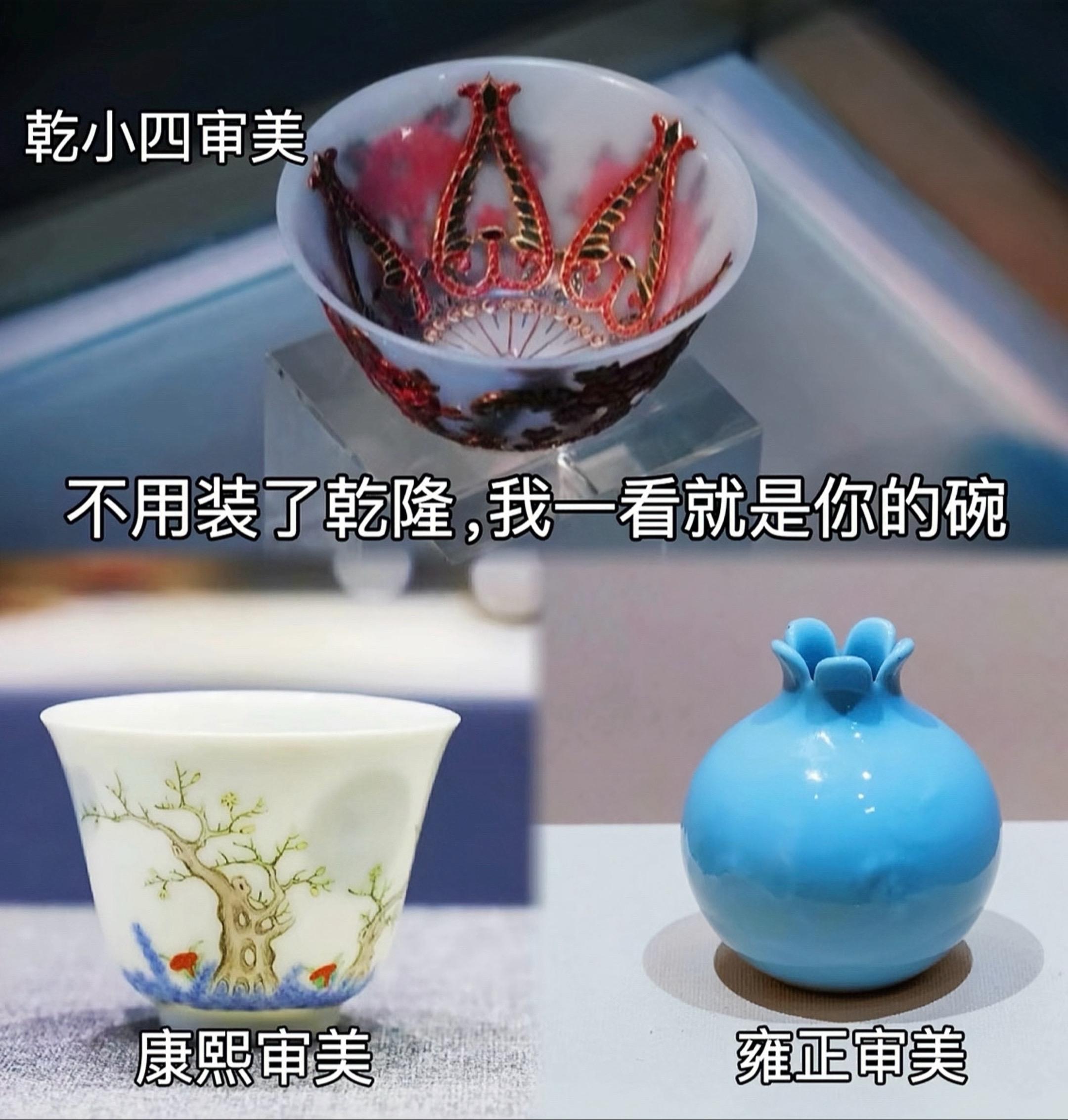 现代人刷不起的碗，清代白玉嵌宝石描金碗