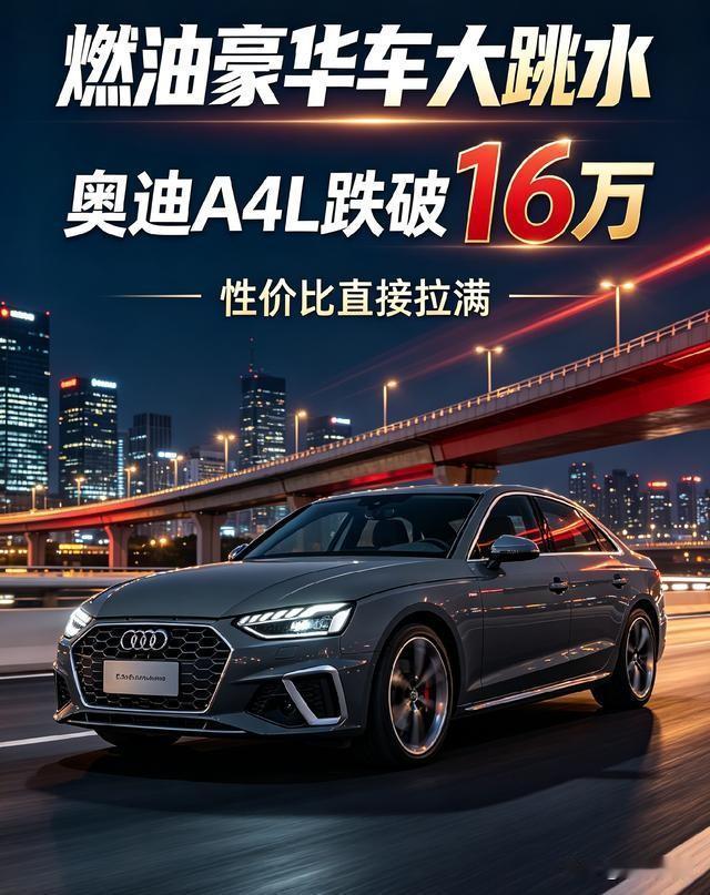 豪华车价格大跳水，从二线到BBA，现在行情到底怎么看？
 
最近刷各地4S店的报