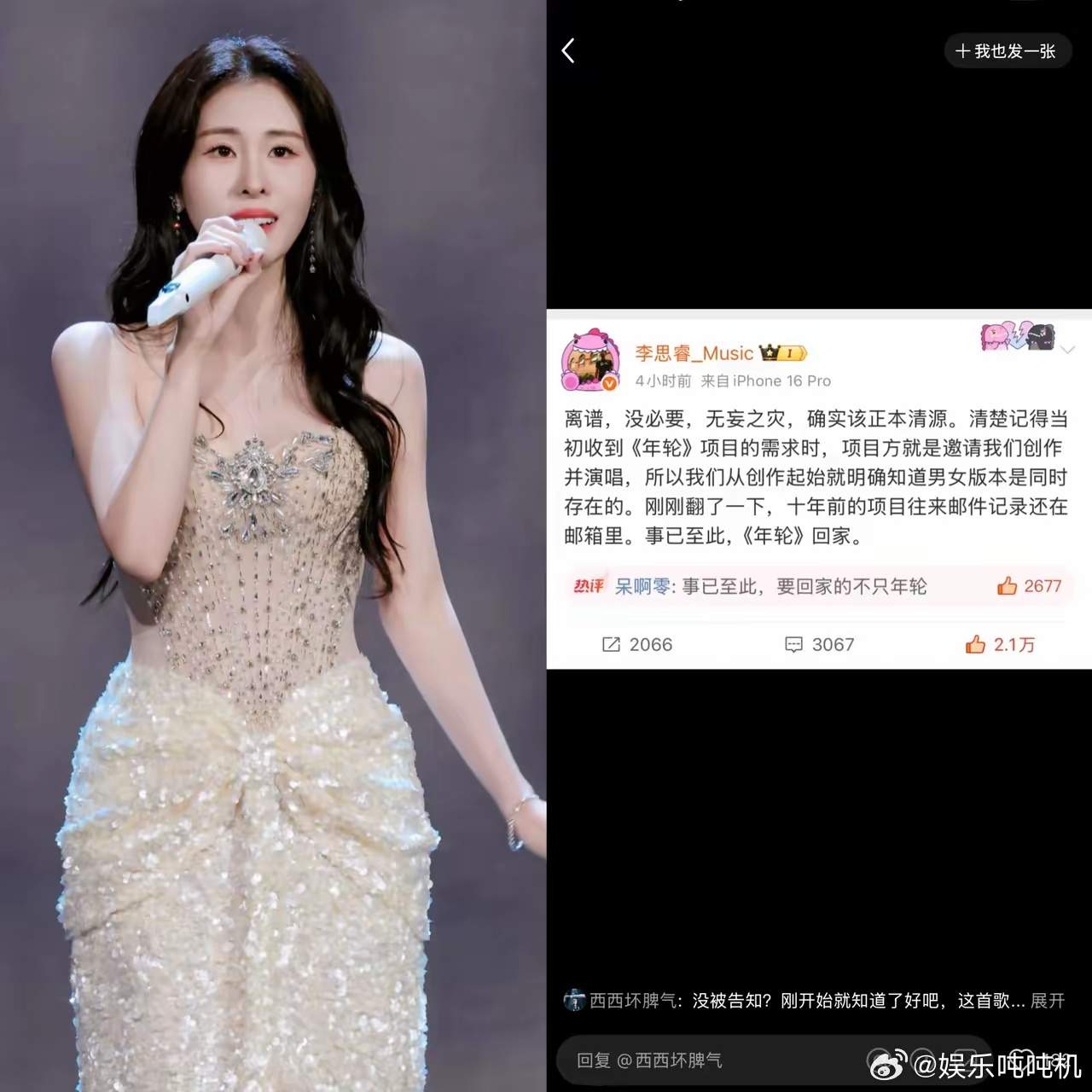 李思睿的这一巴掌，打的张碧晨太脸疼了！《年轮》这首歌，明明是花千骨先找的汪苏泷作