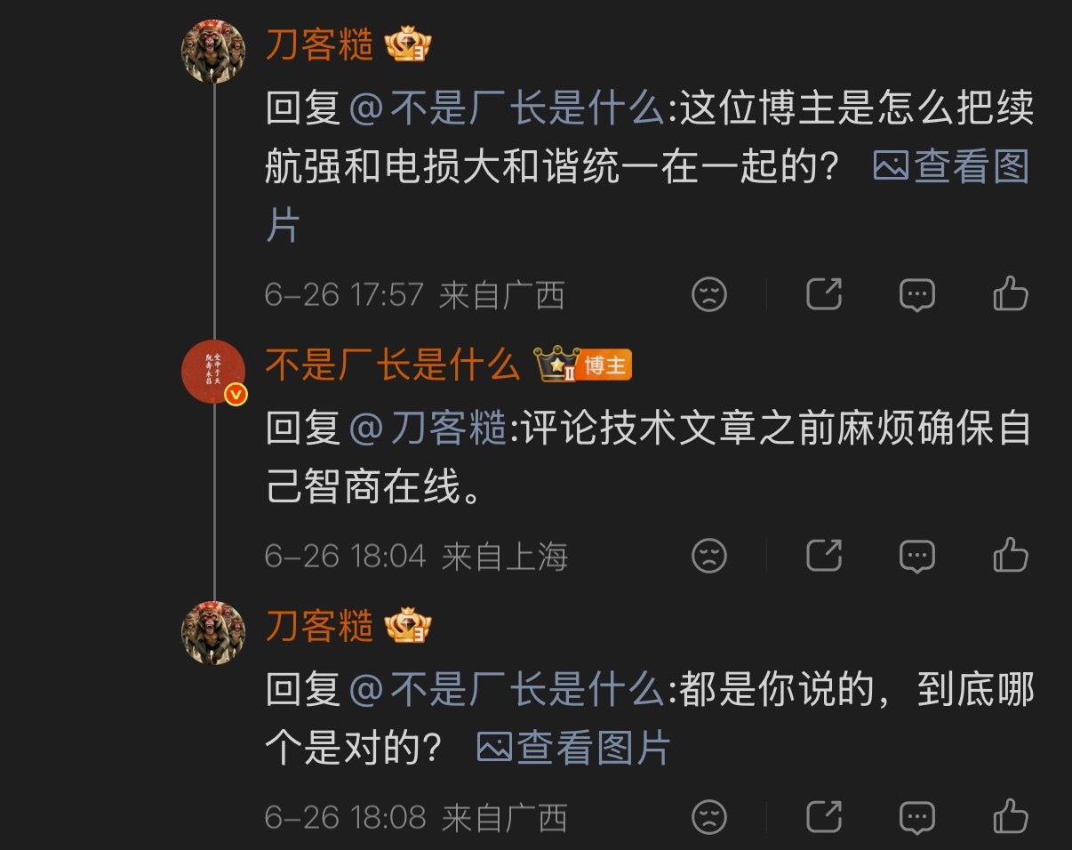回复一下这位网友的疑惑。为什么说小米懂电池？因为小米要求能量密度的同时还要求了面