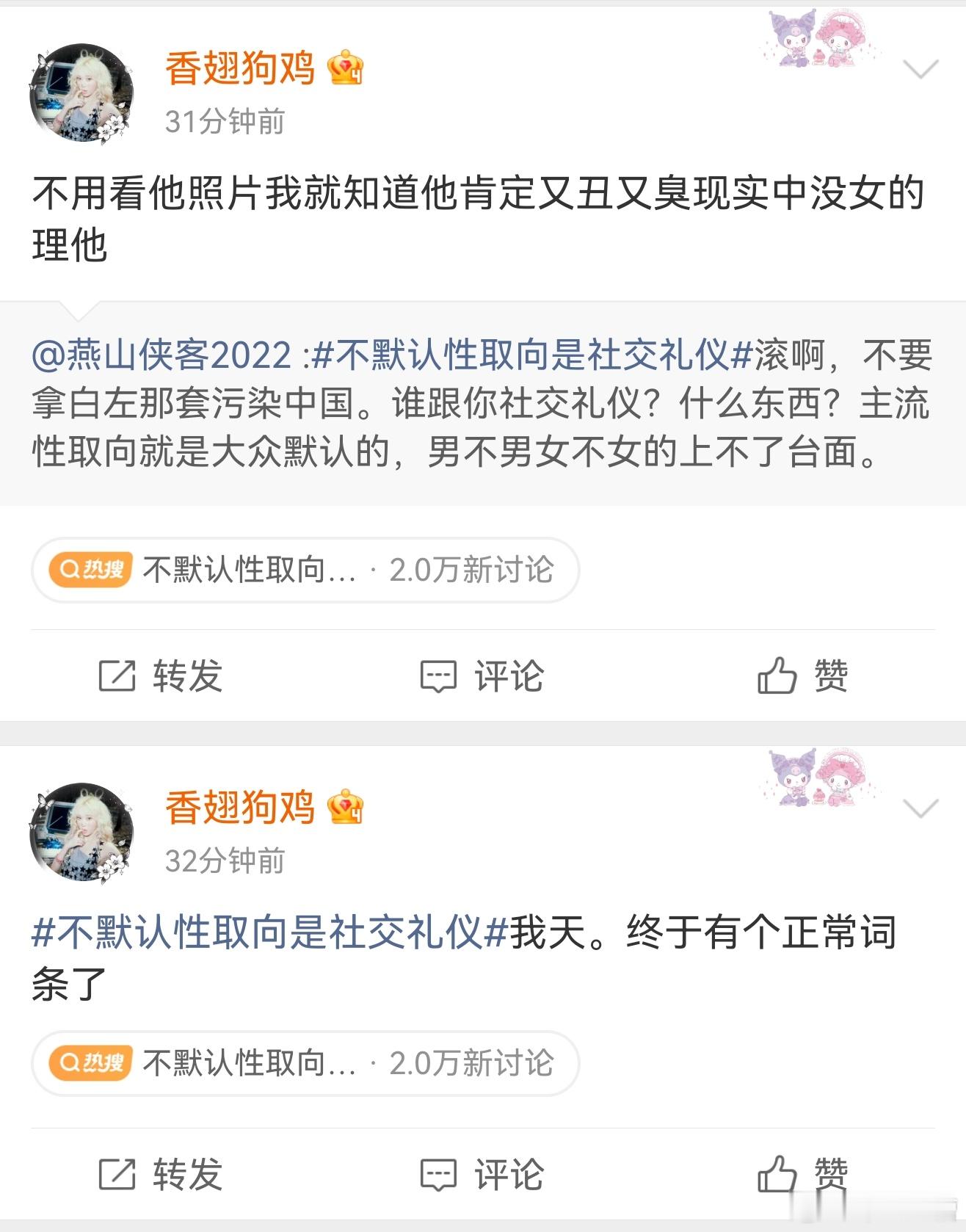 又被女拳私信辱骂了，既然喜欢骂人，那不介意让大家看看吧？希望你们再多多骂我，最好
