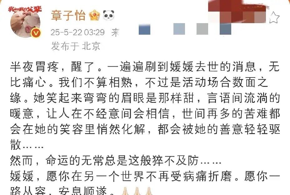 章子怡，凌晨三点发文悼念！  5月22日凌晨三点，章子怡突然因胃痛醒来，辗转难眠