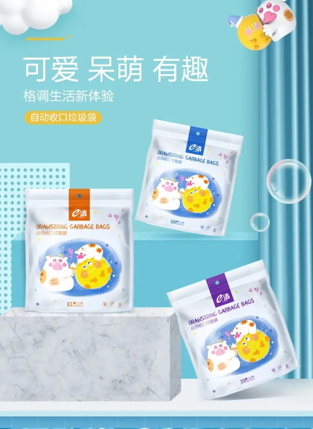 我的妈呀
这一种自动收口卡通垃圾袋
真的是可爱呆萌又有趣
瞬间给生活增添了无限乐