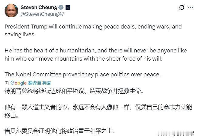 【特朗普未能获奖，白宫发言人显然很不满意】他说：“诺贝尔委员会证明他们把政治凌驾