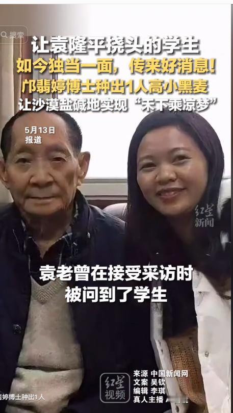 全网刷屏的袁老“头疼学生”，终于交出答卷！
 
邝翡婷博士扎根新疆荒漠改良作物，