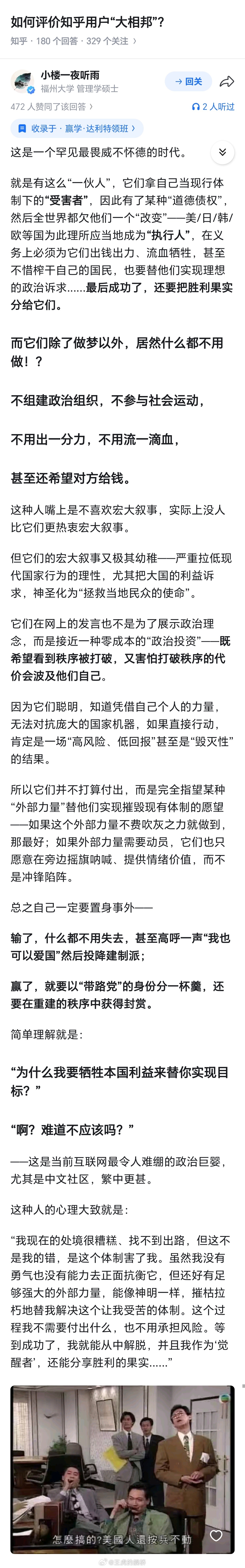 这类群体其实还挺多的，严格来说，他们没有任何确定的意识形态立场，只有发梦天上掉馅