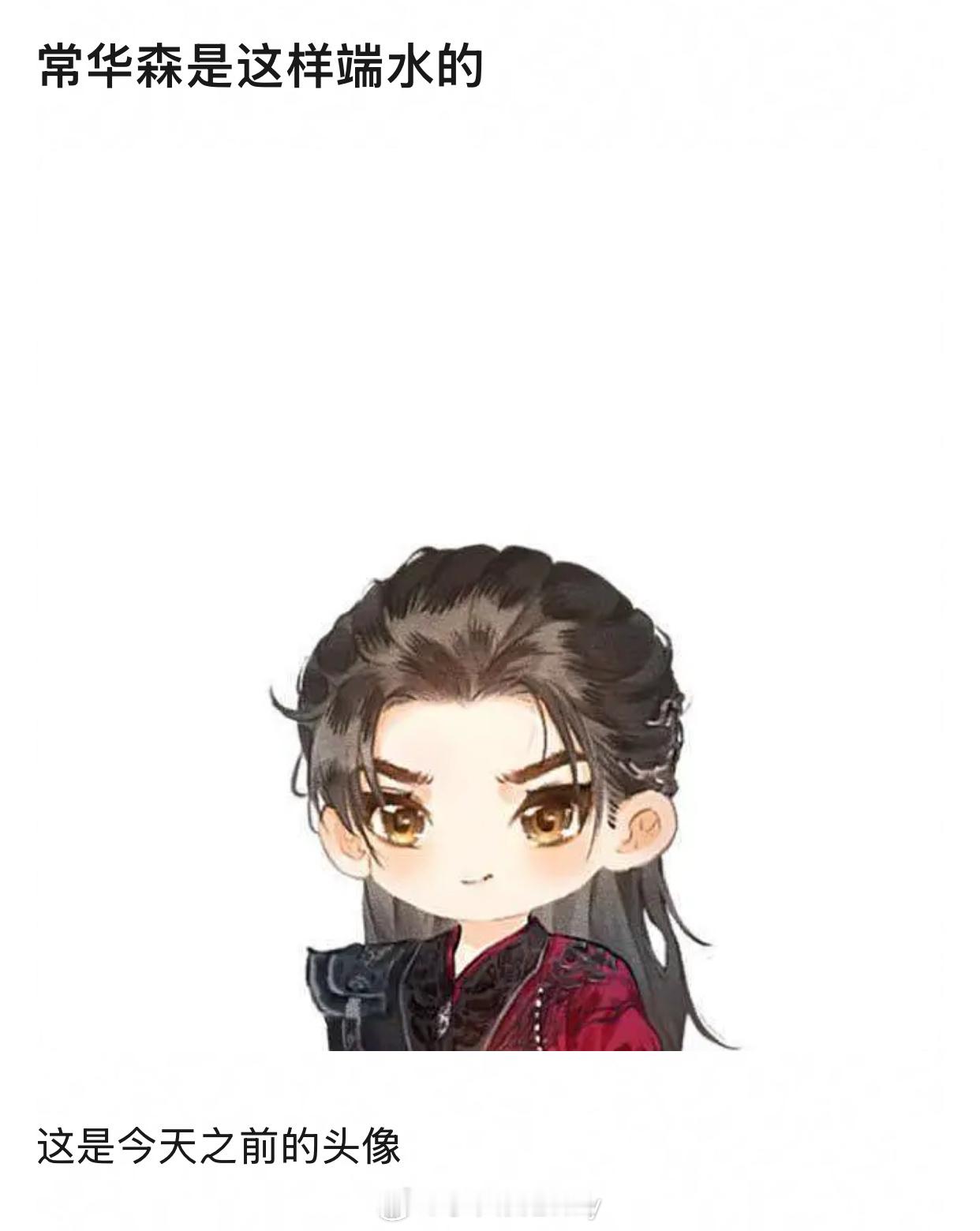 xswl常华森三部剧都有出演（暗河传、水龙吟、天地剑心）就这样端水[泪奔] ​​