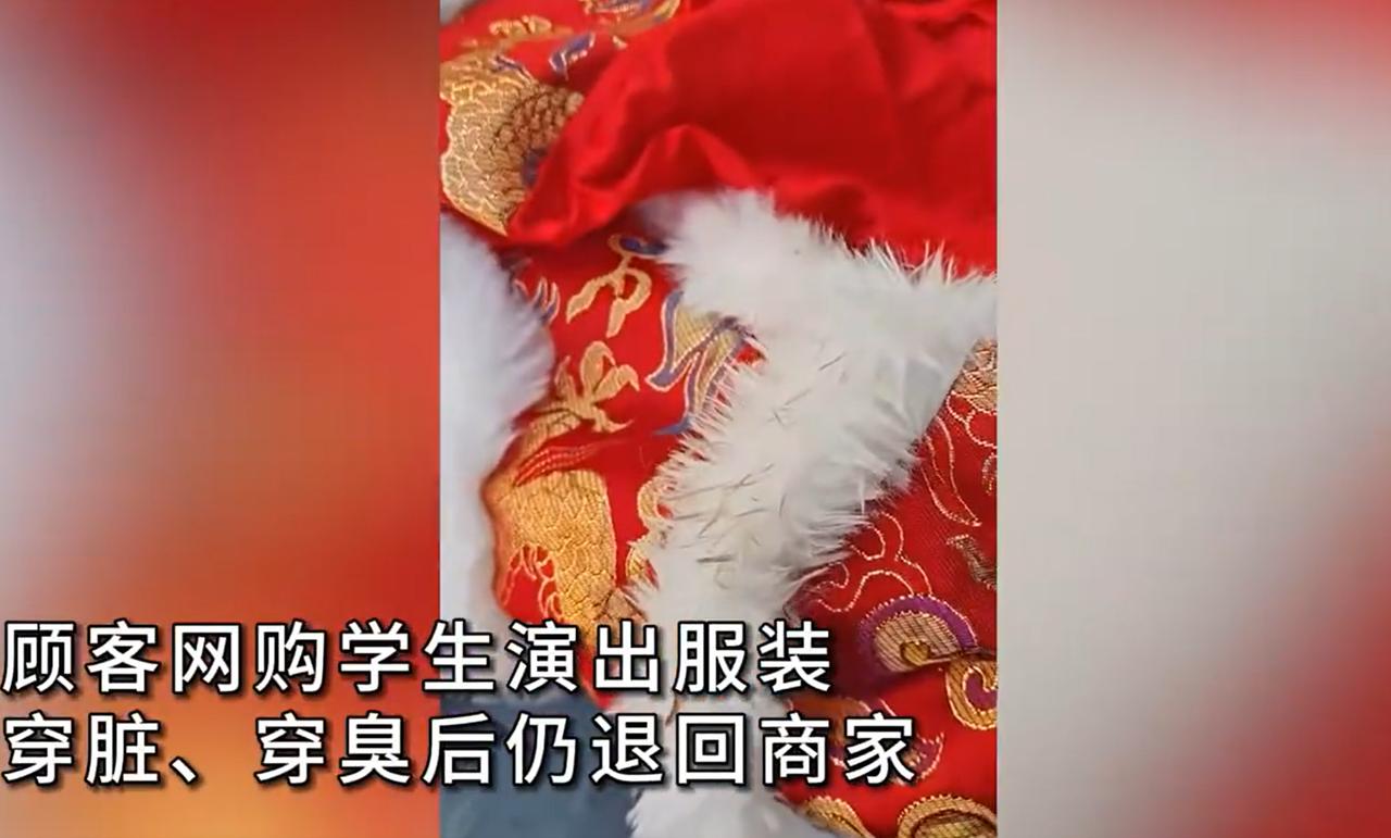 “又是白嫖！”河南南阳，一位顾客网购了学生演出服，结果表演完直接7天无理由退货，