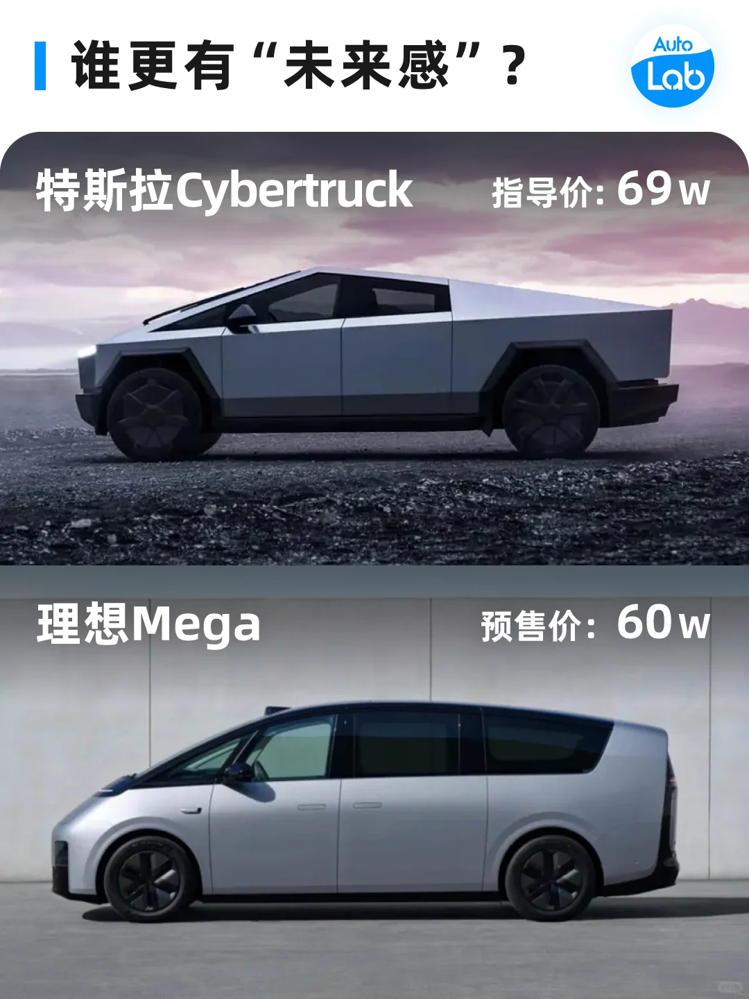 两款“未来感”设计车型，你更中意谁？