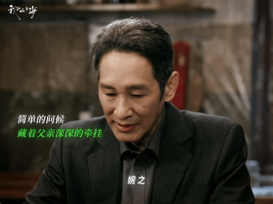 老辈子演亲情戏没轻没重的王劲松把父爱无声但重如山演到了骨子里。 