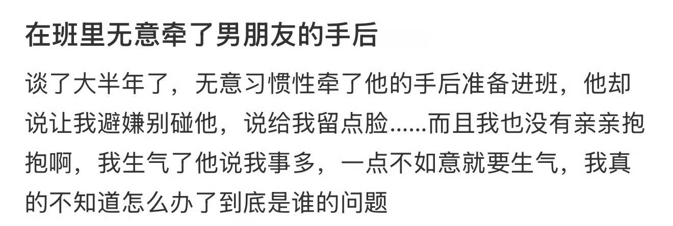 在班里无意牵了男朋友的手后…… ​[衰] ​​​